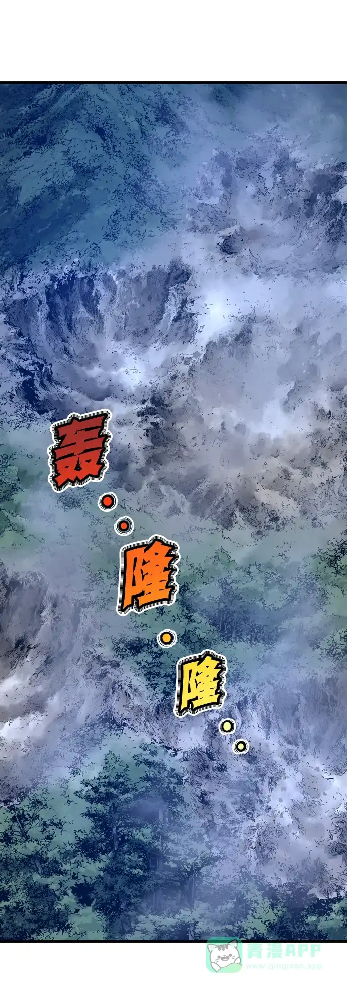 《阿修罗》第4话 第69页