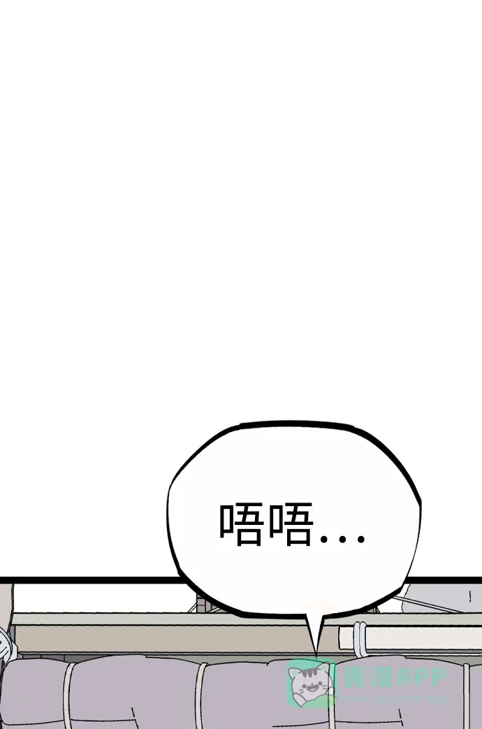 《阿修罗》第40话 第116页