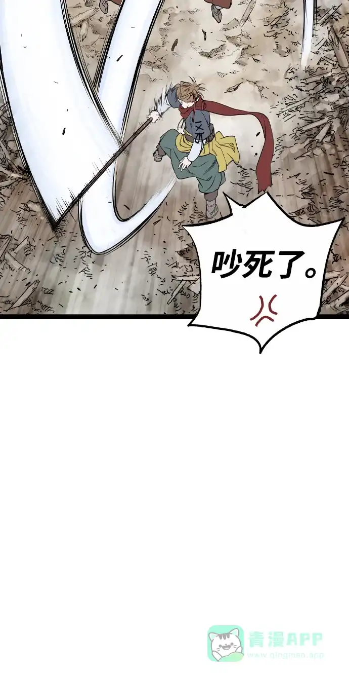《阿修罗》第40话 第31页