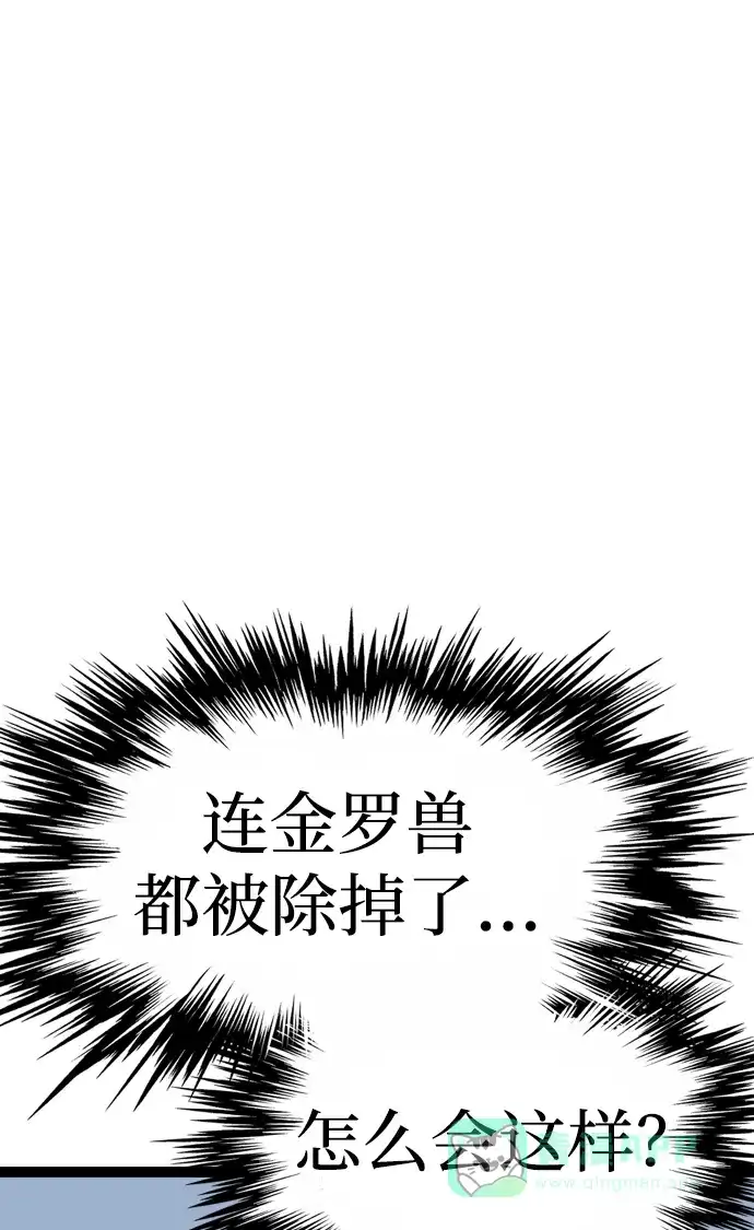 《阿修罗》第40话 第102页