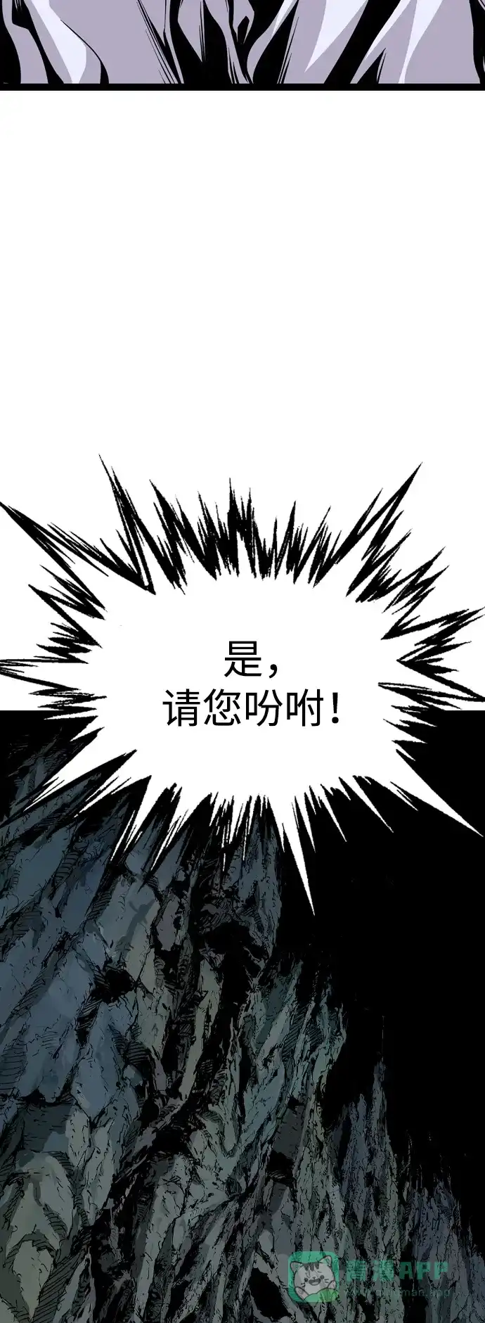 《阿修罗》第40话 第96页