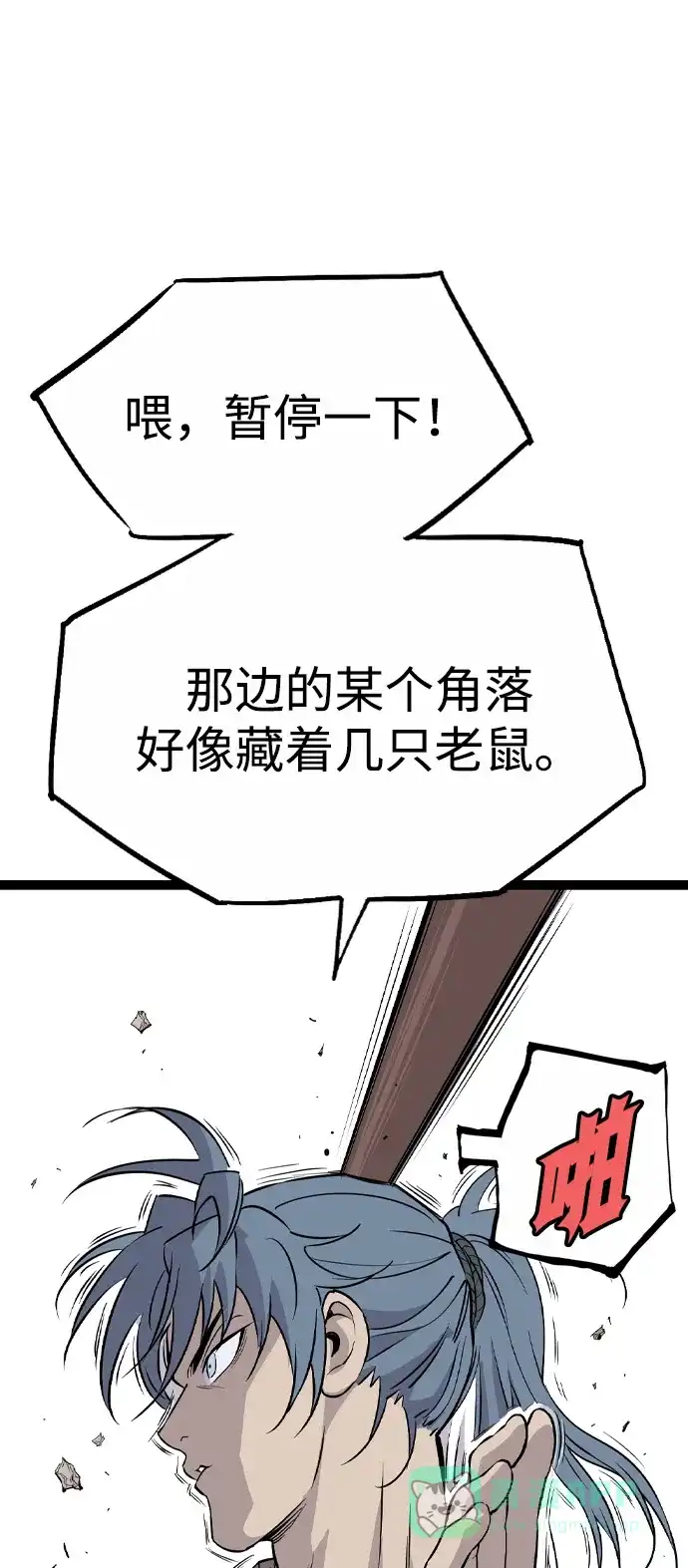 《阿修罗》第40话 第36页