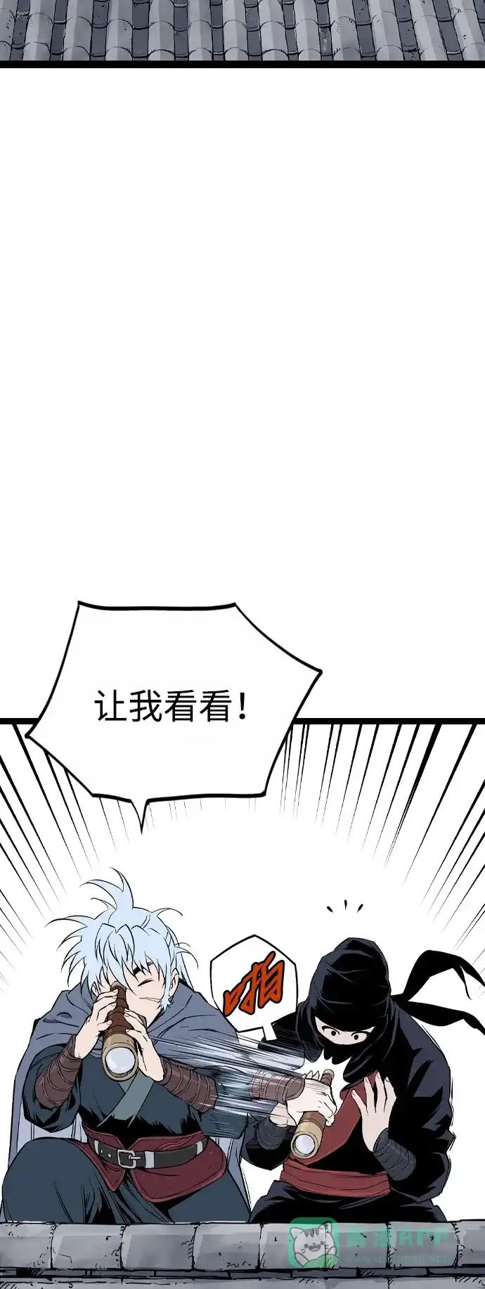 《阿修罗》第40话 第29页