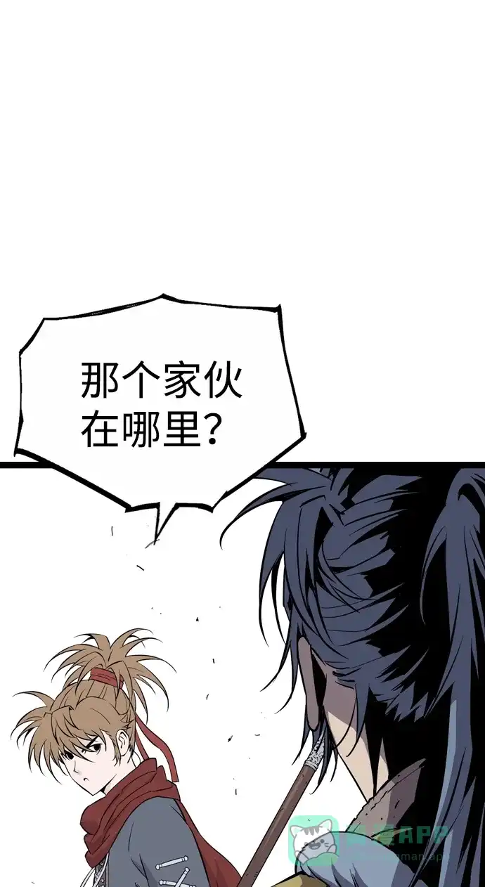 《阿修罗》第40话 第19页