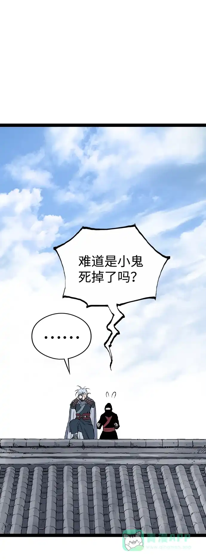 《阿修罗》第40话 第41页