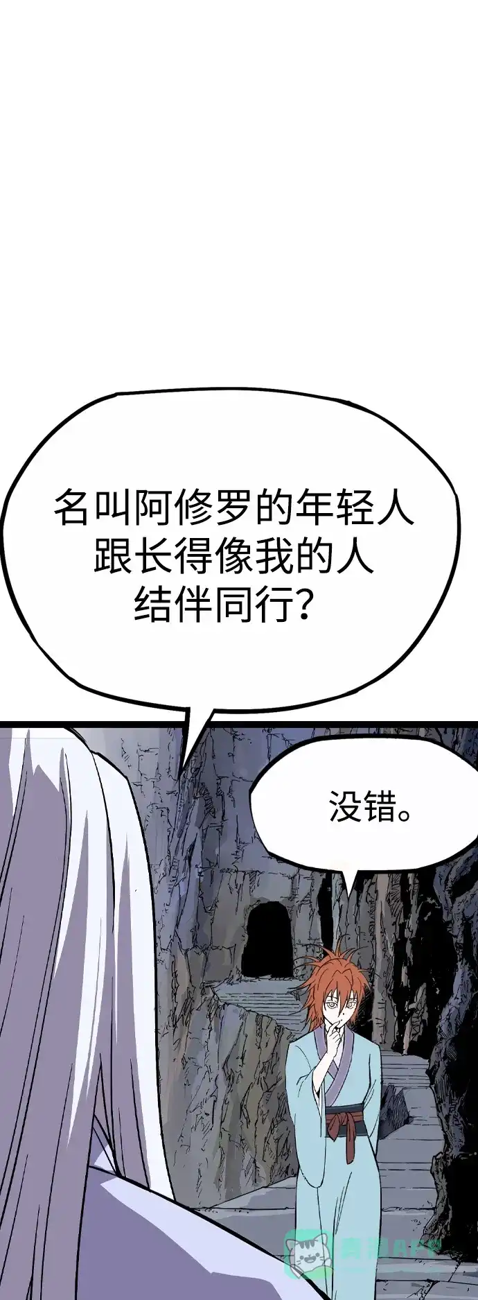 《阿修罗》第40话 第47页
