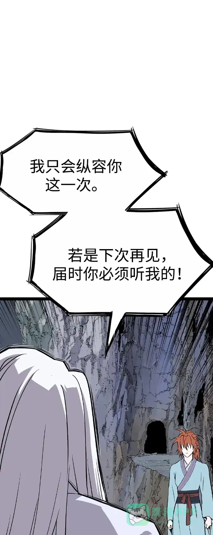 《阿修罗》第40话 第89页