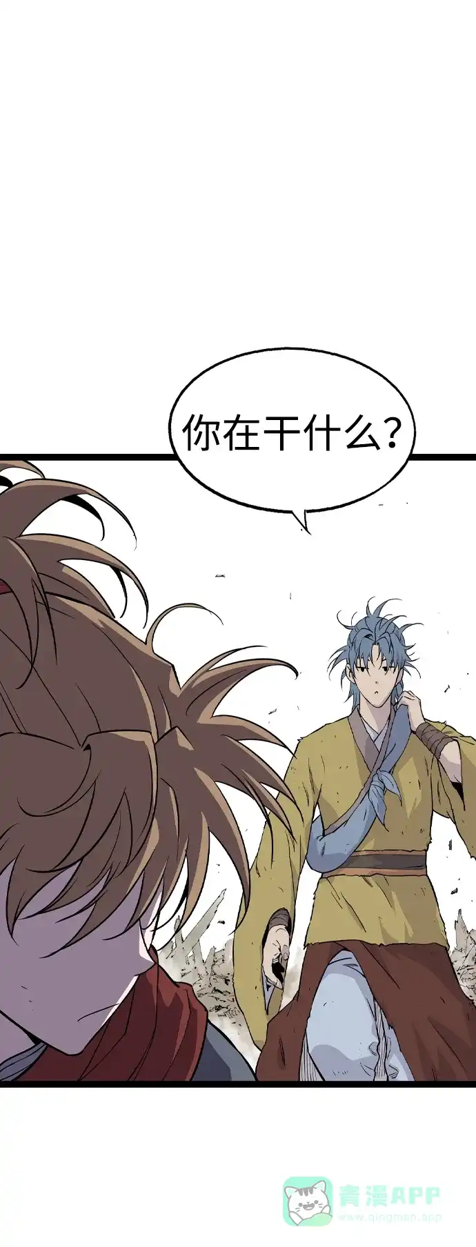 《阿修罗》第40话 第18页