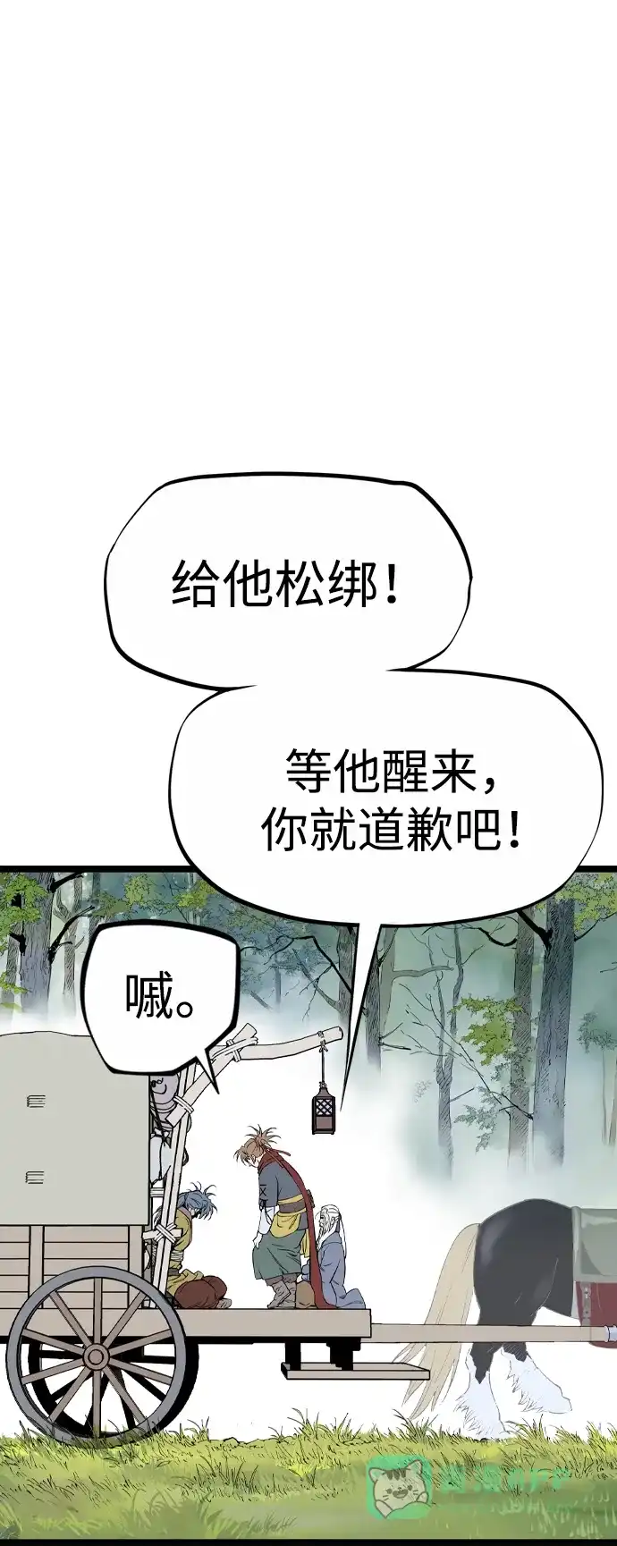 《阿修罗》第40话 第115页