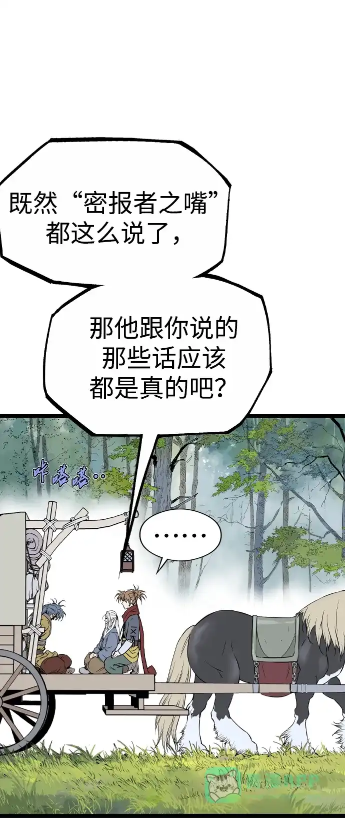 《阿修罗》第40话 第114页