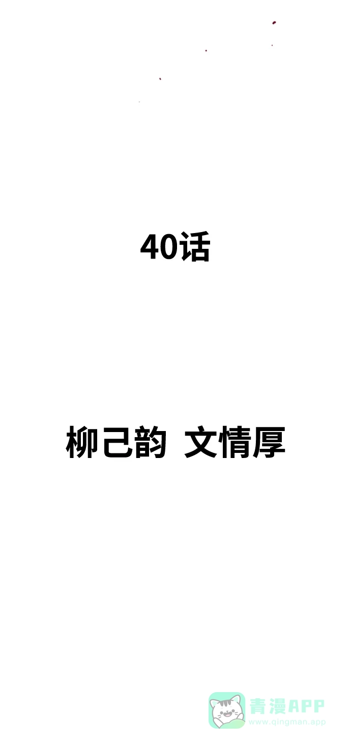 《阿修罗》第40话 第4页