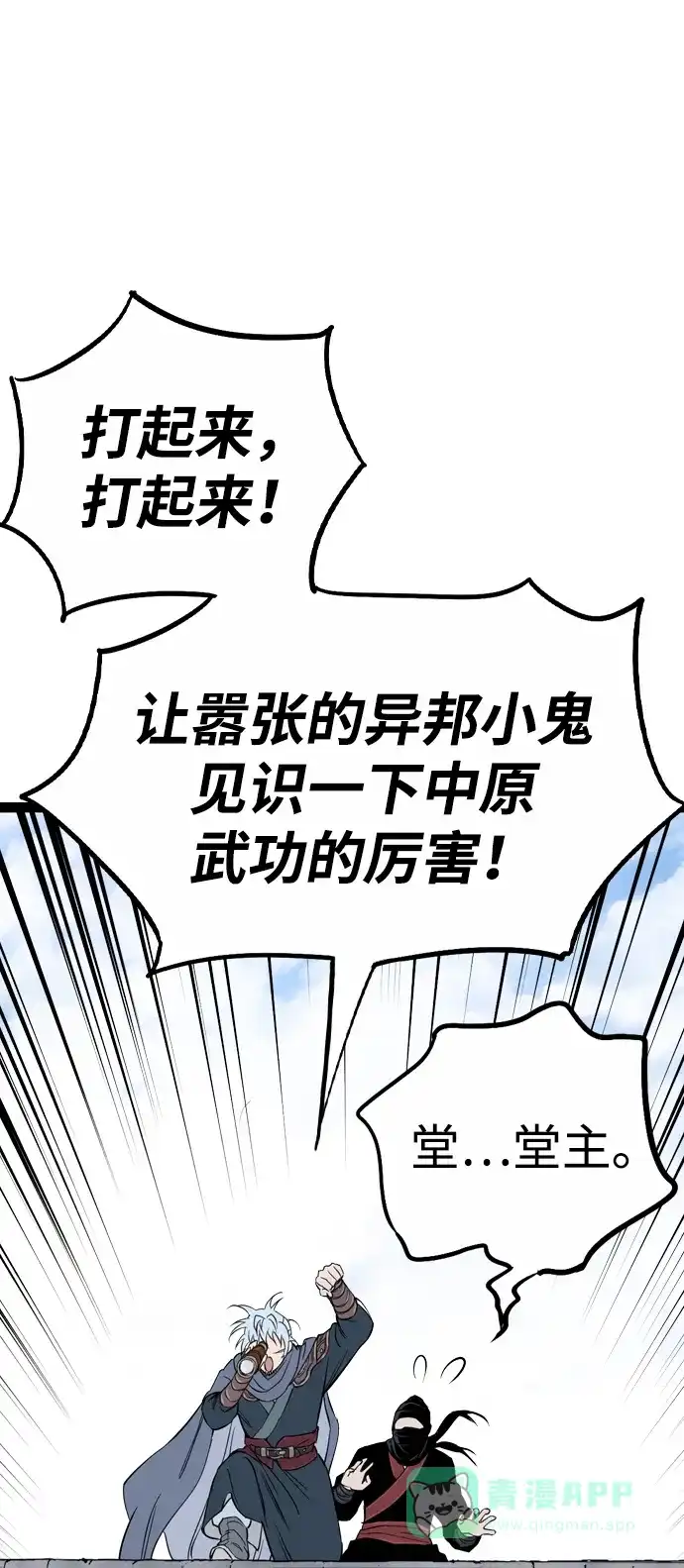 《阿修罗》第40话 第33页