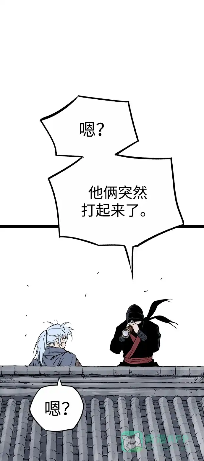 《阿修罗》第40话 第28页