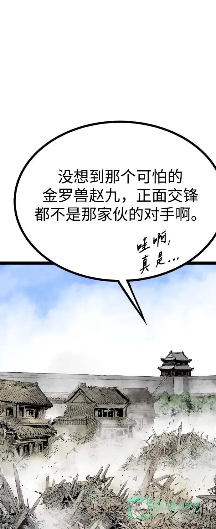 《阿修罗》第40话 第9页