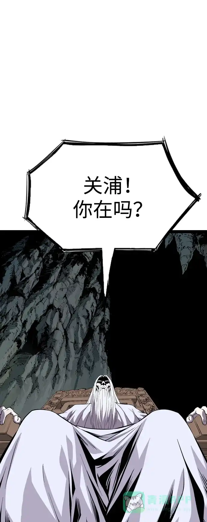 《阿修罗》第40话 第95页