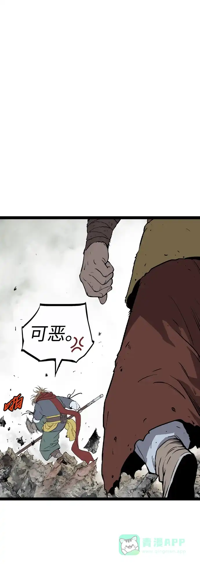 《阿修罗》第40话 第17页