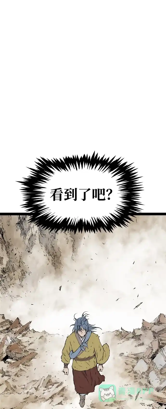 《阿修罗》第40话 第6页