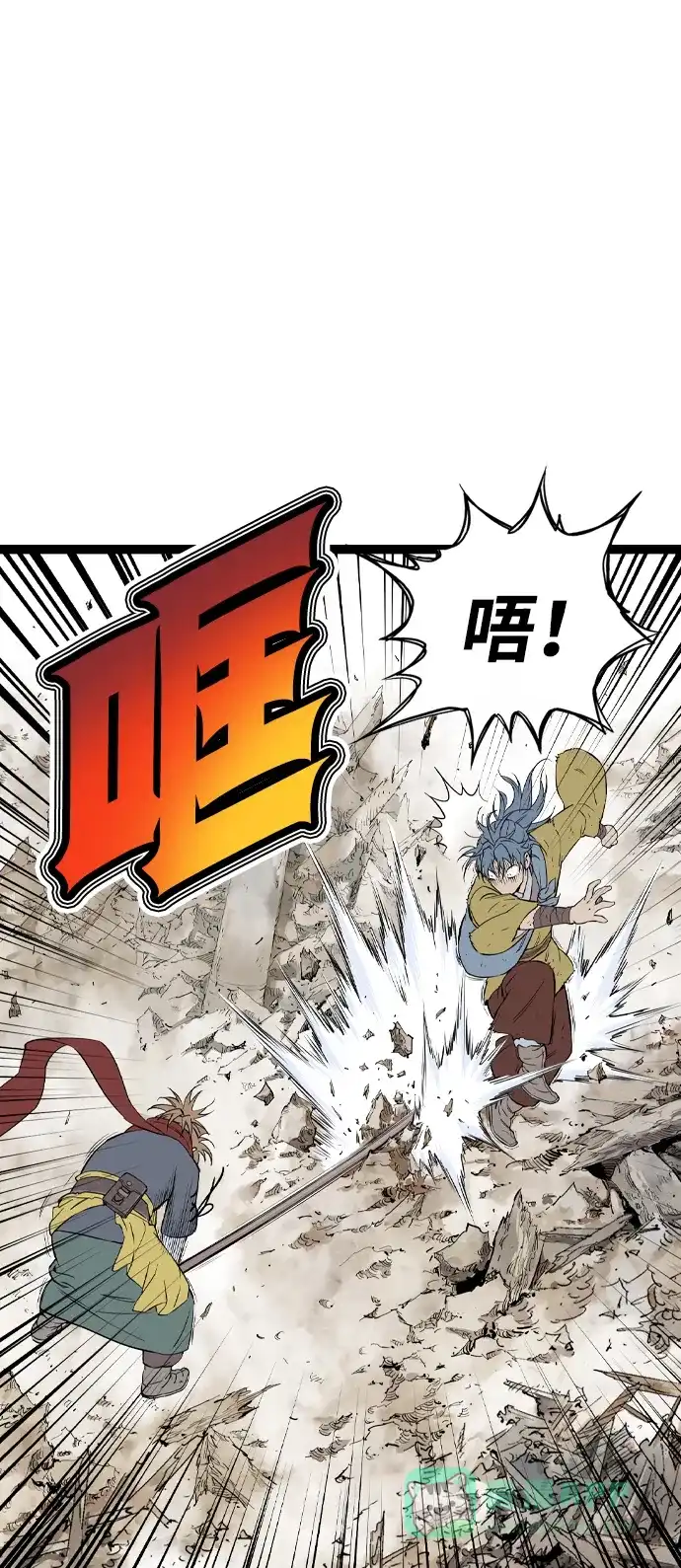 《阿修罗》第40话 第25页
