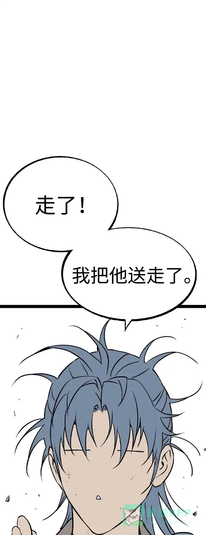 《阿修罗》第40话 第22页