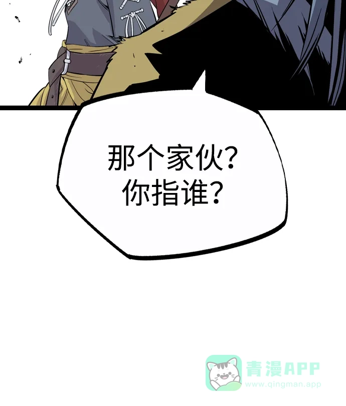 《阿修罗》第40话 第20页