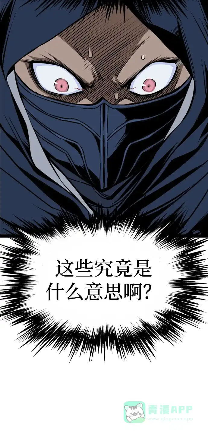《阿修罗》第40话 第106页