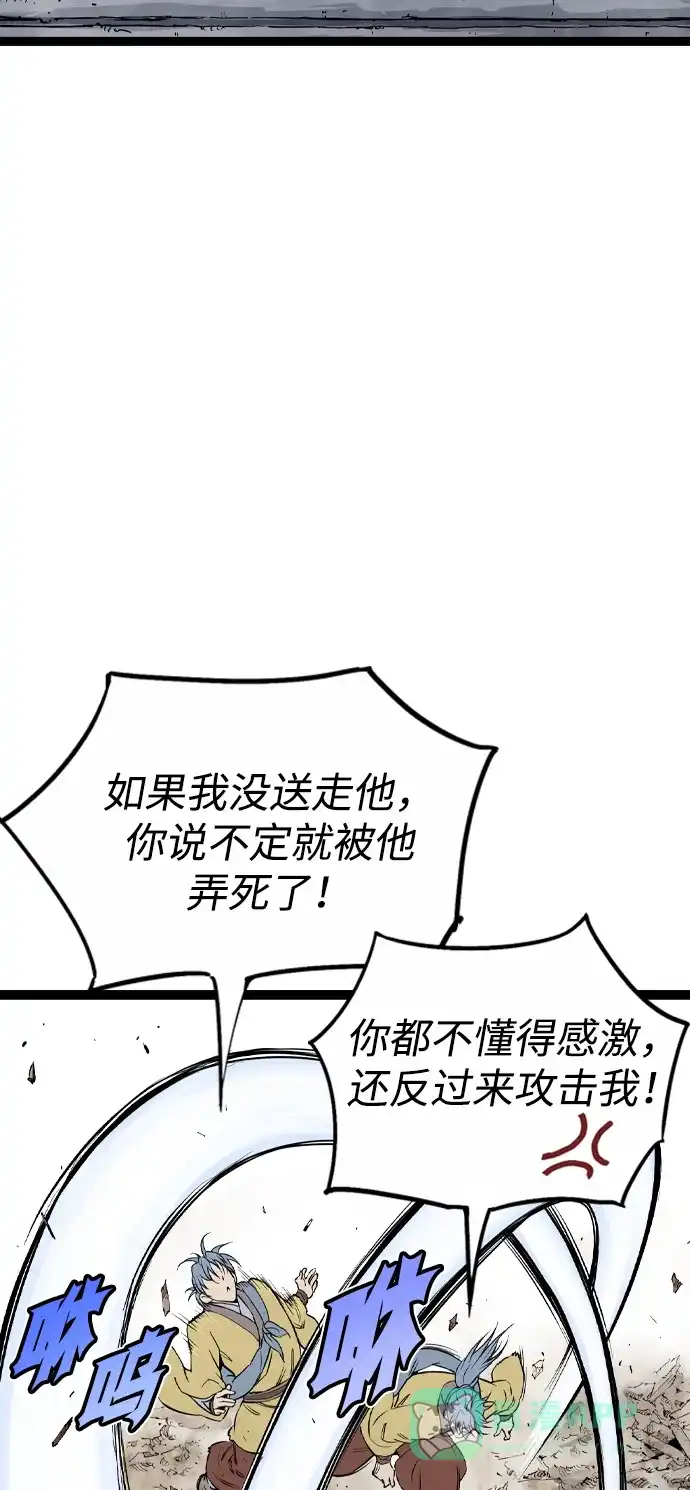 《阿修罗》第40话 第30页