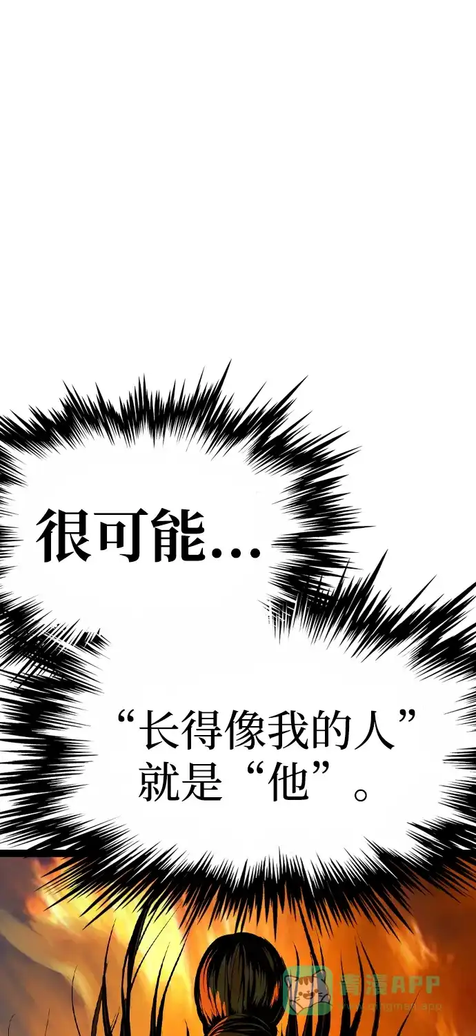 《阿修罗》第40话 第51页