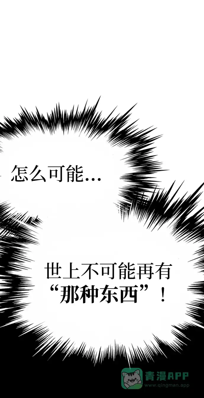 《阿修罗》第40话 第53页