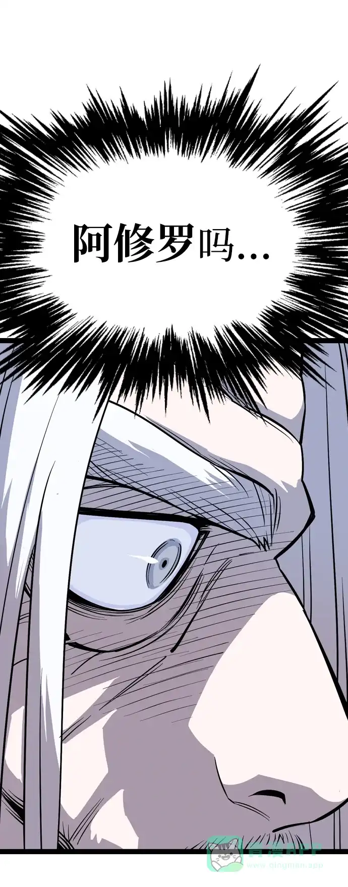 《阿修罗》第40话 第50页