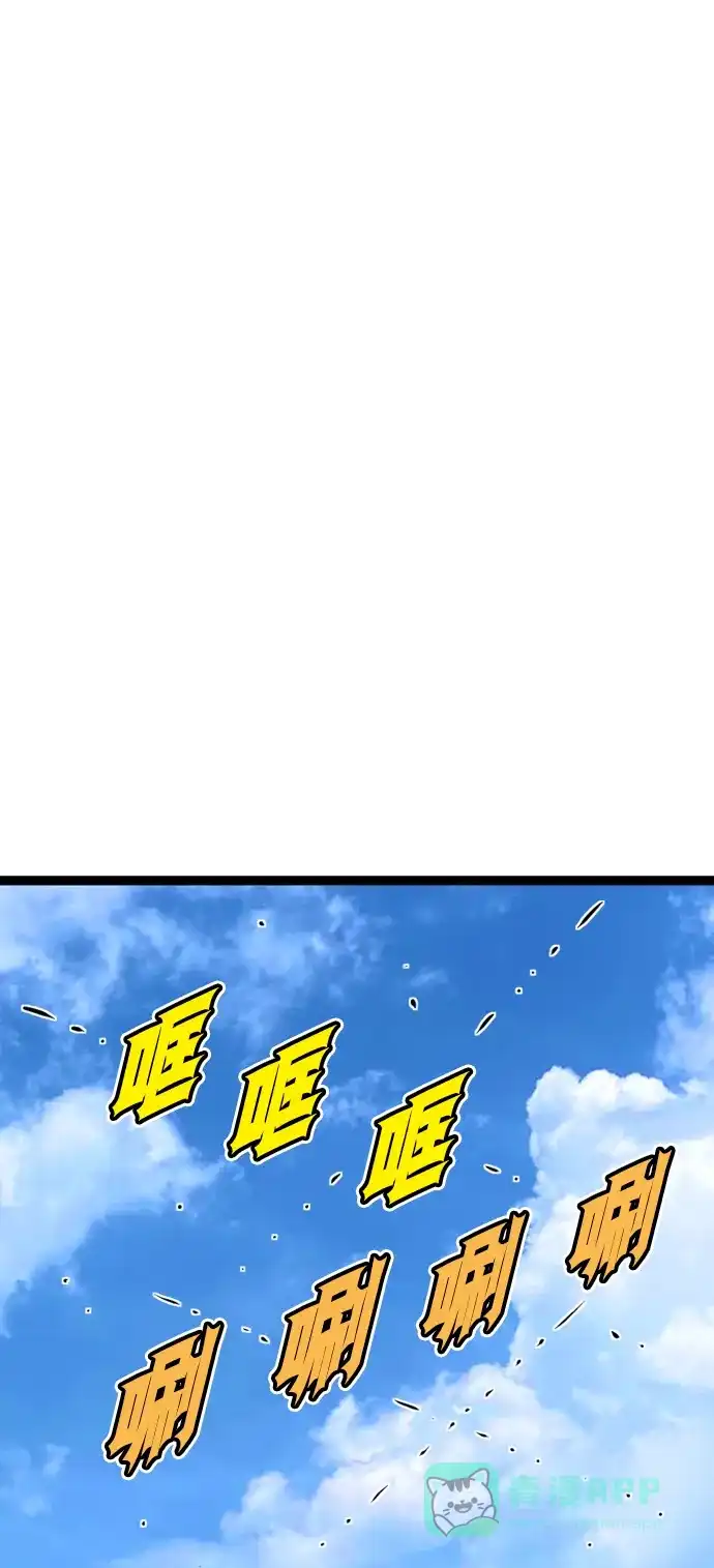 《阿修罗》第41话 第129页