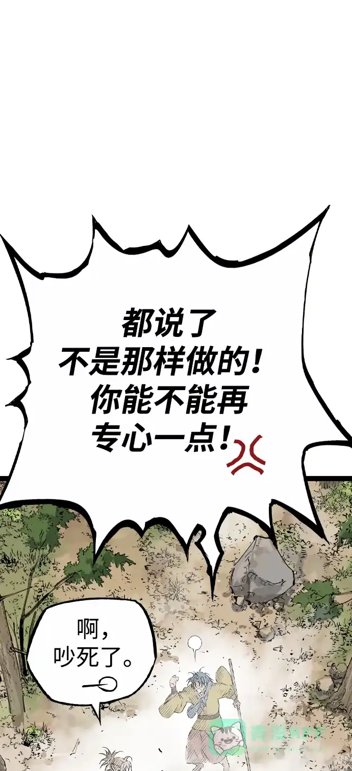 《阿修罗》第41话 第118页