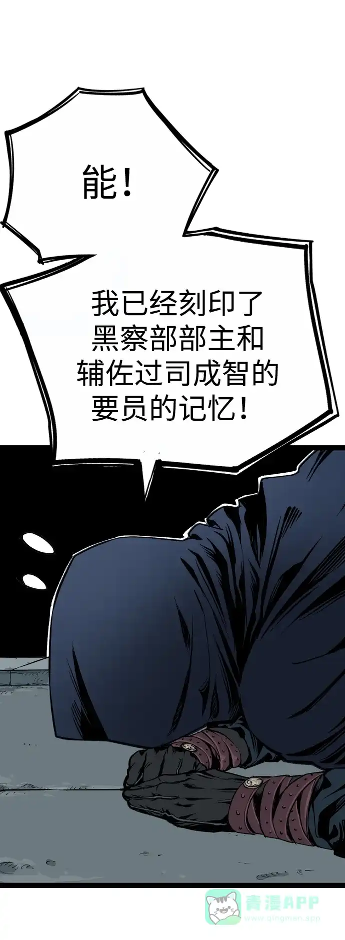 《阿修罗》第41话 第12页