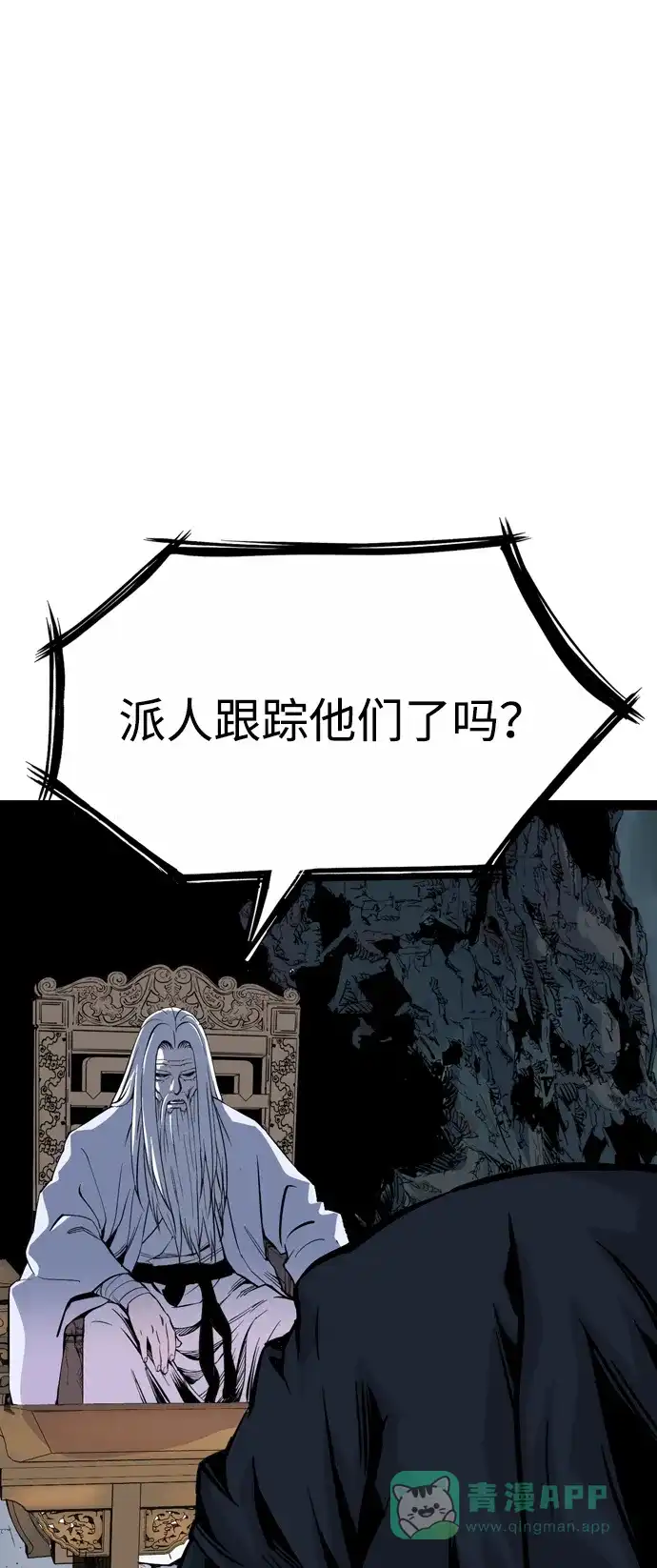 《阿修罗》第41话 第32页