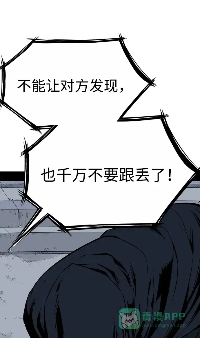 《阿修罗》第41话 第34页