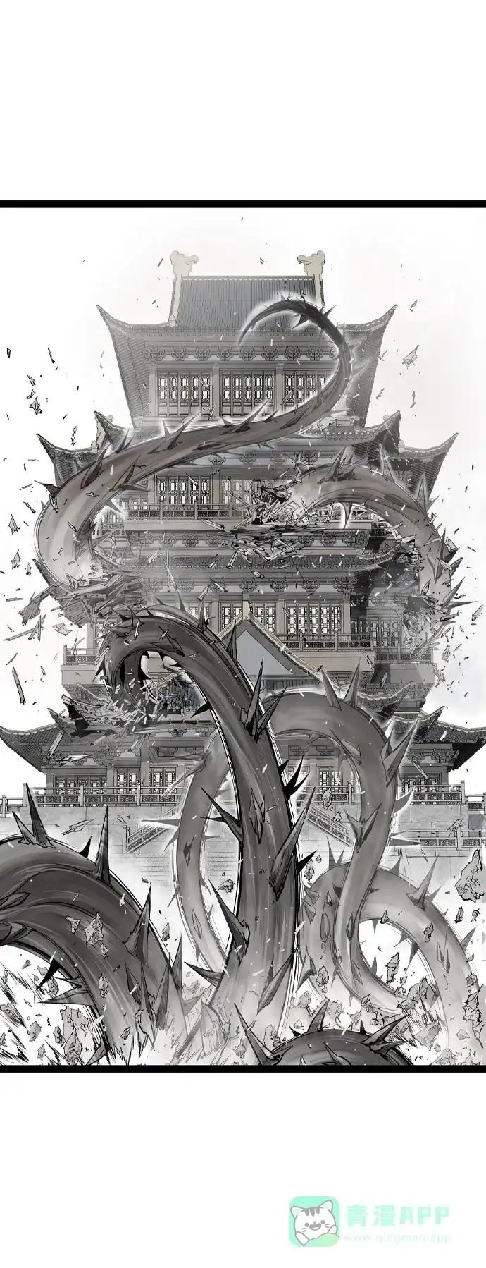 《阿修罗》第41话 第66页