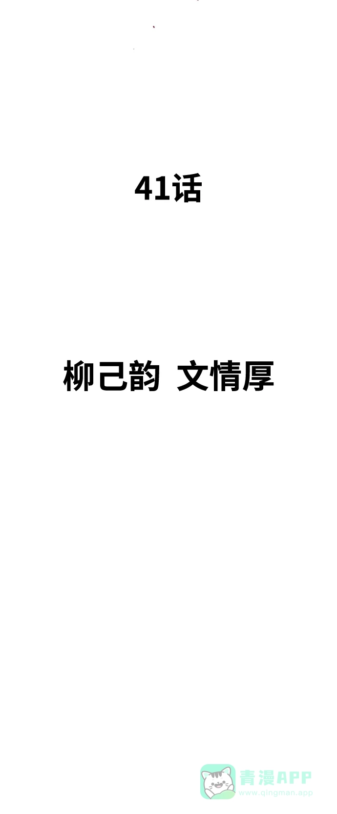 《阿修罗》第41话 第4页