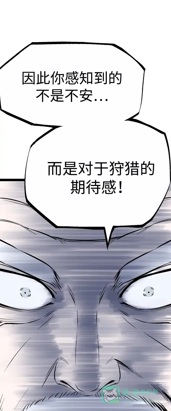 《阿修罗》第41话 第110页