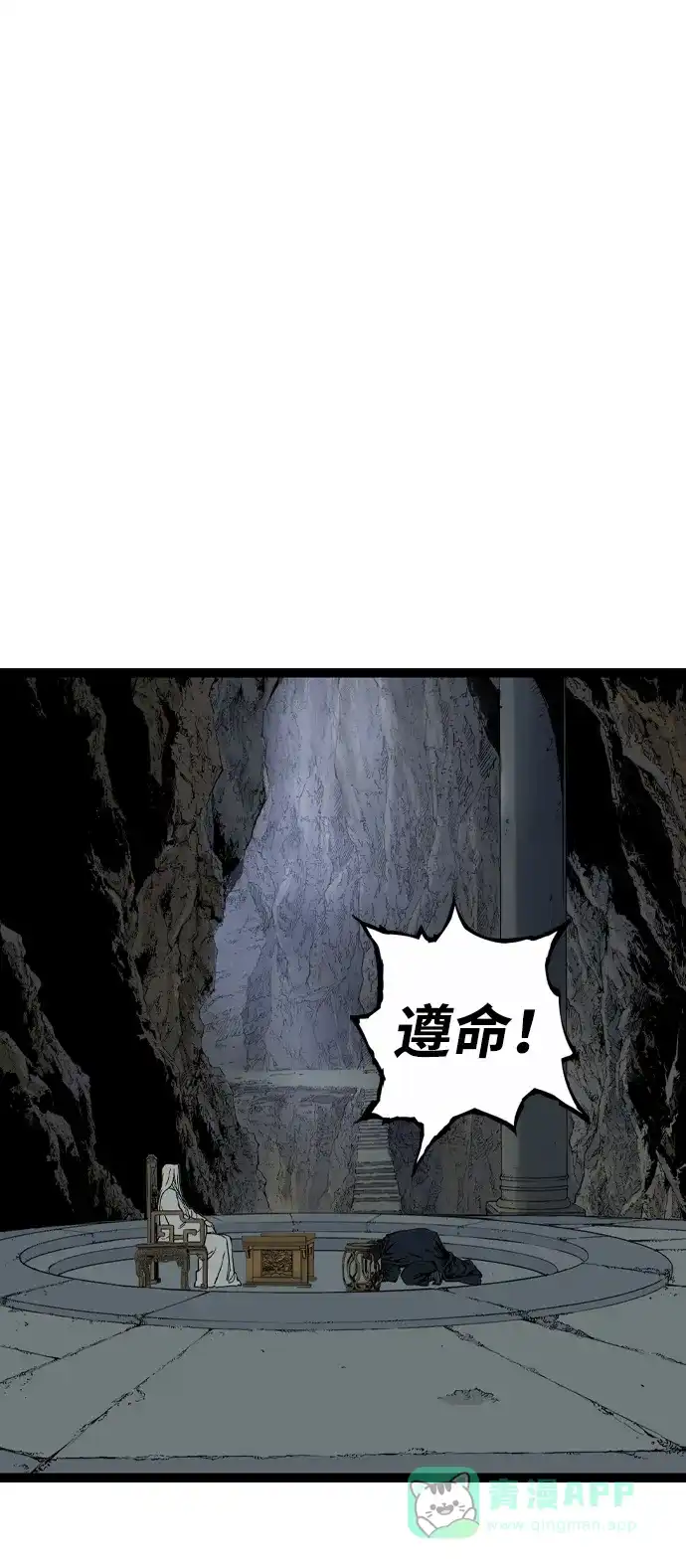 《阿修罗》第41话 第37页