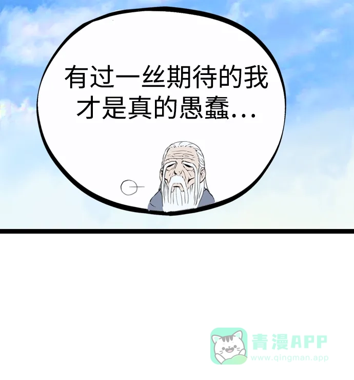 《阿修罗》第41话 第130页