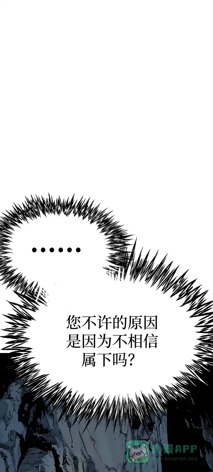 《阿修罗》第41话 第91页