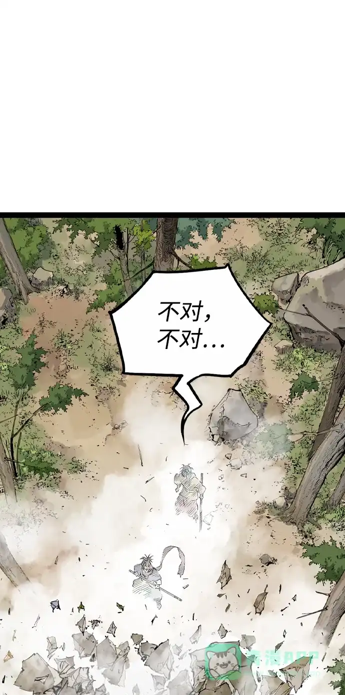 《阿修罗》第41话 第116页