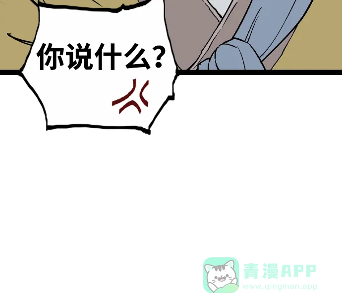 《阿修罗》第41话 第122页