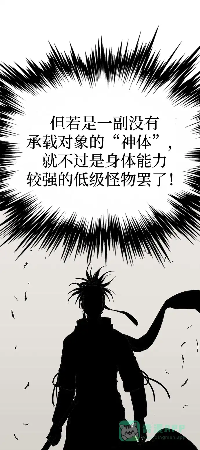 《阿修罗》第41话 第79页