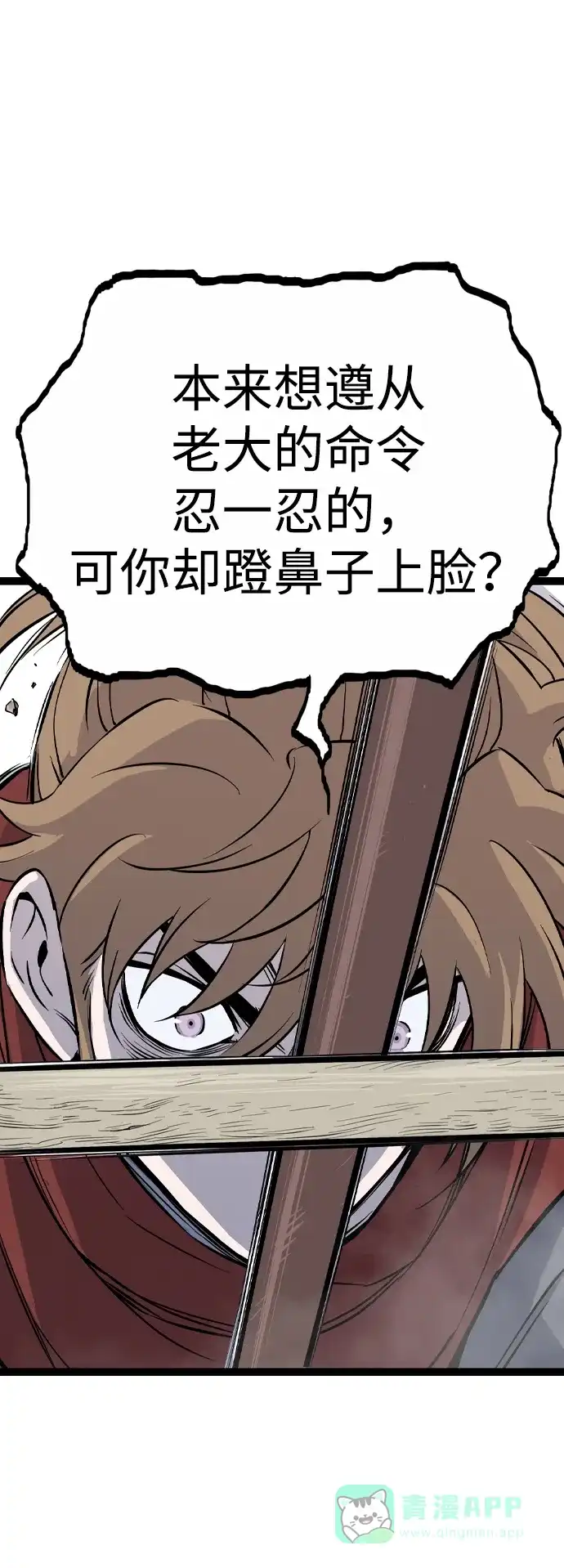 《阿修罗》第41话 第125页