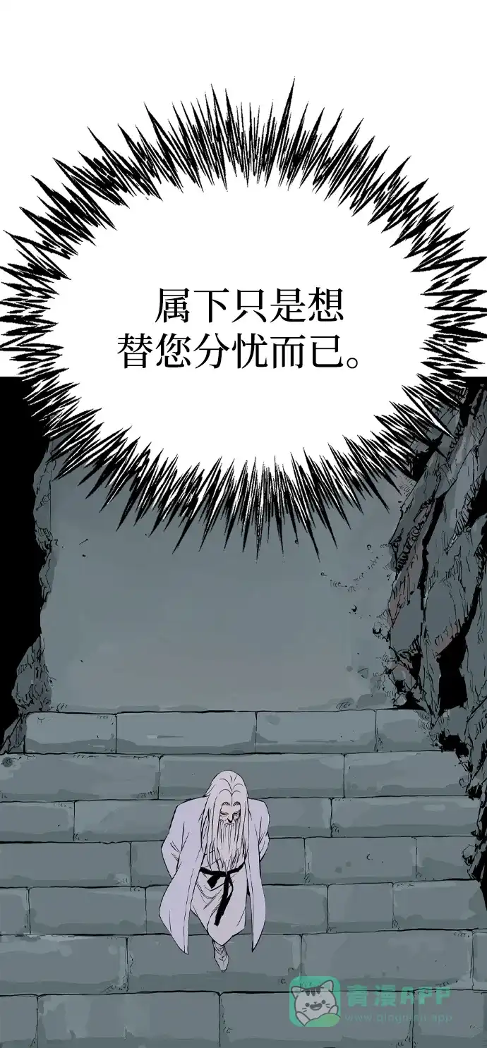 《阿修罗》第41话 第100页
