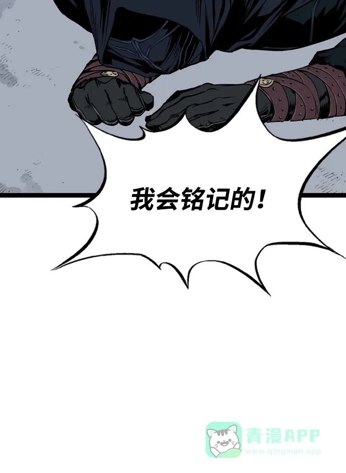 《阿修罗》第41话 第35页