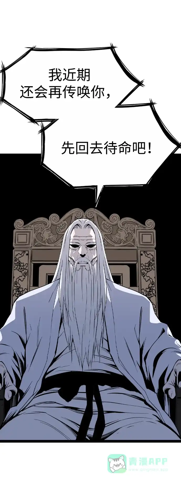 《阿修罗》第41话 第36页