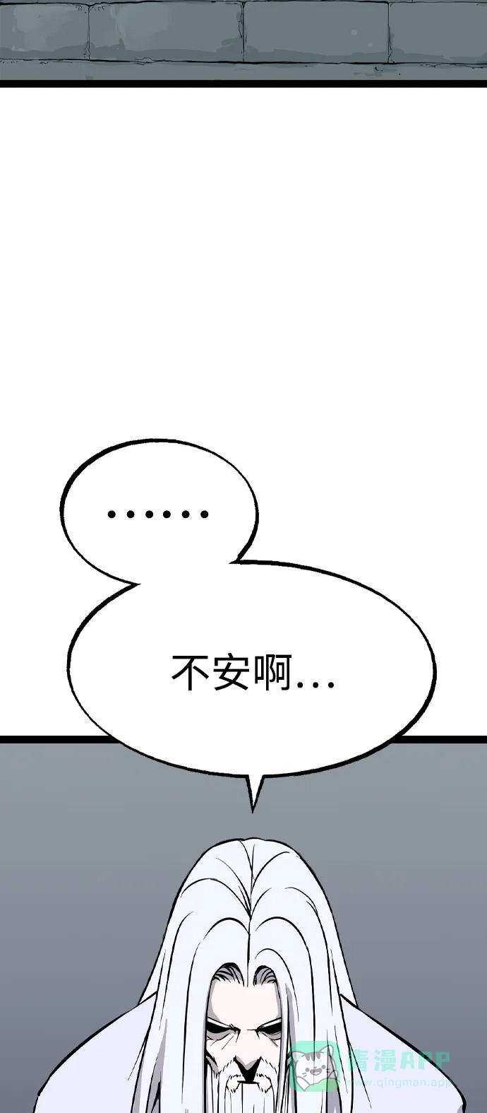 《阿修罗》第41话 第101页