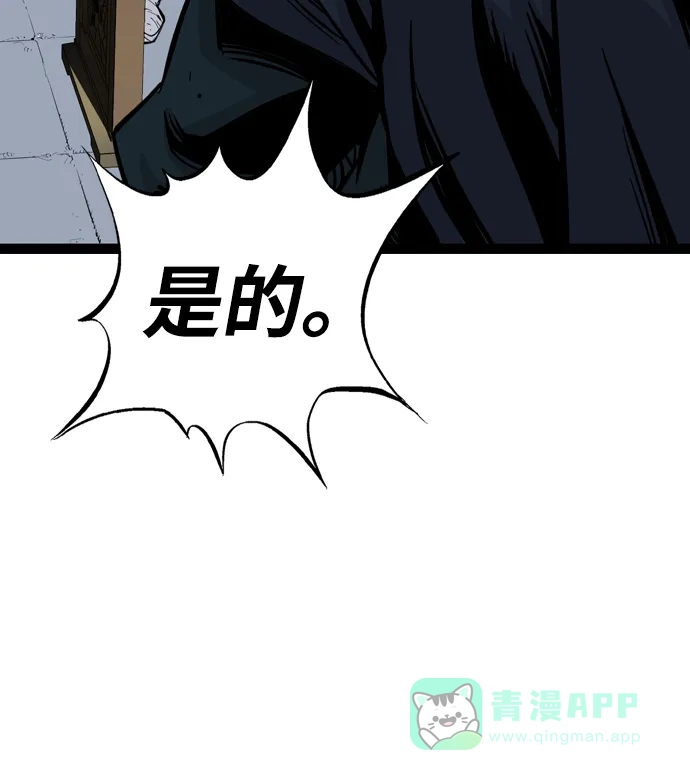 《阿修罗》第41话 第33页