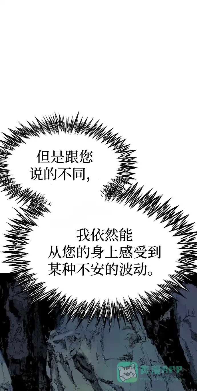 《阿修罗》第41话 第98页